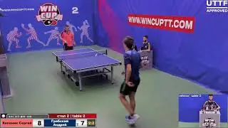 Каленик Сергей 2-3 Грабский Андрей Юрий  Турнир Восток 4 WIN CUP 29.08.2020.  Прямой эфир. Зал 2.