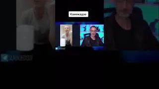 Дядя слава чат Рулетка! Камикадзе