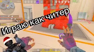 Буст друга до Сильвера😂 Демка стандофф 2