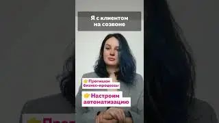 Автоматизация бизнес-процессов