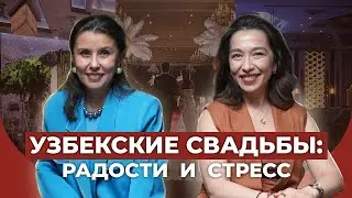После свадьбы ещё вся жизнь | Мадина Умурзакова