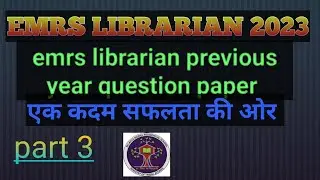 Emrs librarian॥ Emrs librarian previous year question paper॥Emrs librarian 2023