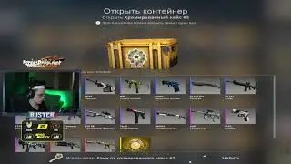 Бустер открывает кейсы | открытие кейсов в кс го