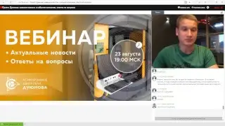 Важные новости и события компании. Ответы на вопросы.