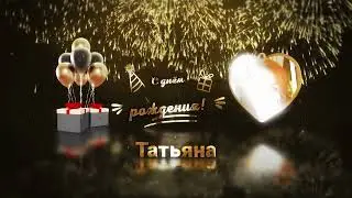 Татьяне Соколовой