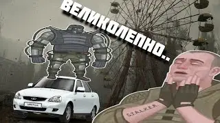 Типичные приключения в стулкере