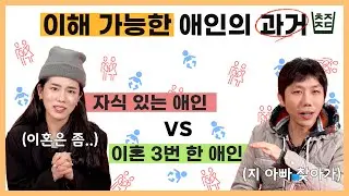 결혼 전 호적은 필수로 떼보세요  [취중진담]
