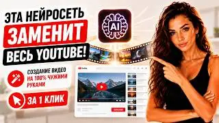 This AI Will Replace All of YouTube! Create Videos 100% Automatically in 1 Click 