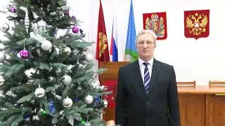 Новогоднее поздравление Главы района Алексея Рябцева
