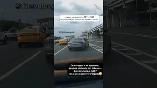Audi vz ПДД#прикол #meme #нарушитель