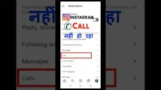 Instagram me Audio or Video Call Nhi Lag Raha Hai||How to solve Insta Audio Call Not Working problem