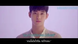 [KARAOKE/THAISUB] IU(아이유) - Ending Scene(이런 엔딩) MV VER