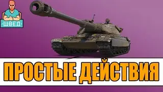 ЗАКОНЧИМ НЕДЕЛЮ РАНДОМОМ. Пятничные покатушки Мира танков