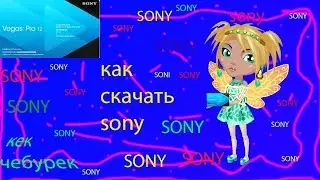 как скачать сони вегас про 12 РУССКАЯ ВЕРСИЯ x64БИТ