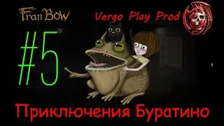 Fran Bow - Пиключение Буратино #5