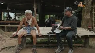 23 ธันวาคม 2567 เปิดภูกระดึงอีกครั้ง