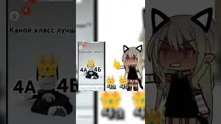 🖕#gacha #gachaclub #gachalife #memes #гачамеме #гача #капкуд #edit #roblox #вреки
