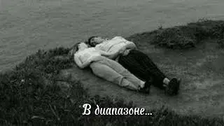 Песня "В диапазоне между отчаянием и надеждой" - Порнофильмы                      🤍{slowed}🤍
