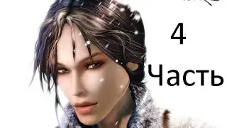 Прохождение Syberia 2 | Сибирь 2 (4-9) Дом у реки и старый знакомый