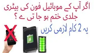 Top 2 Battery Saver Apps for Android (2018)
