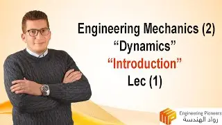 Lec 1: Introduction to Engineering Mechanics – مقدمة عن الميكانيكا الهندسية