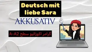 A2 A1 Akkusativ گرامر اکوزاتیو #almani_be_farsi #زبان_آلمانی #learn #deutschlernen 😍🙋🏻‍♀️