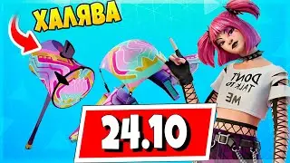 НОВИНКИ ПАТЧА 24.10: ИВЕНТ ВЕСЕННИЙ ПРОРЫВ НА БЕСПЛАТНЫЕ НАГРАДЫ, СУПЕРСТИЛИ, СЛИВЫ СКИНОВ ОТРЯДА