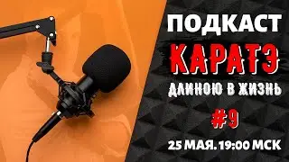 Каратэ каменного века! Запись стрима от 25 мая