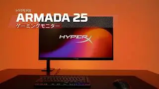 HyperX Armada 25 ゲーミングモニター