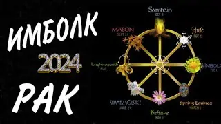 ♋️, РАК, ИМБОЛК 2024, Ваш счастливый ключ 🍀🗝️🌈, расклад таро, гороскоп,