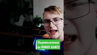 Игровой Канал