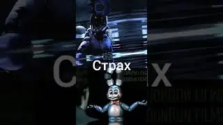 1v1 Олд Бонни против Той Бонни (old bonnie vs Toy bonnie) 