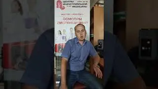Франшиза в телемедицине. Предрейсовые осмотры