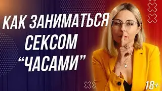 18+ РЕШЕНИЕ ДЛЯ 