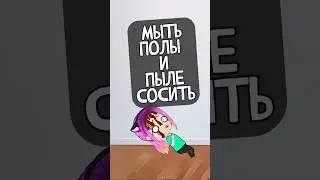 А чем тебя загружают летом? #animation #shorts