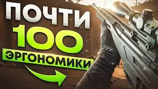 I PLAYED THE MOST IMBATIVE SNIPER