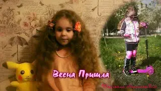 Милана. Весна пришла и города проснулись..                              5 лет