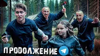 ПРОДОЛЖЕНИЕ ВИДОСА МАКСА ВАЩЕНКО. ДЕВОЧКА ИЗ ЛАГЕРЯ ЗАОДНО С МАНЬЯКАМИ?