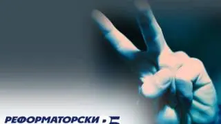 Jalba za demokracia / Жалба за демокрация