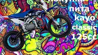 VLOG покупка питбайка кауо 125