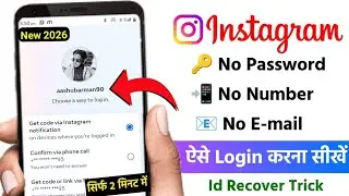 Instagram account recover kaise kare | How to recover instagram account | Recover instagram account