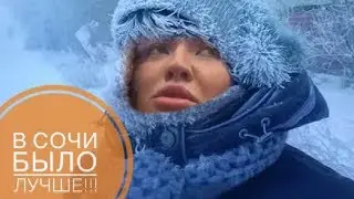 Ще то в Уфе вообще холодно ,в Сочи лучше было! В тропики хочу!