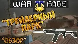 Warface: Обзор карты "Трейлерный Парк"