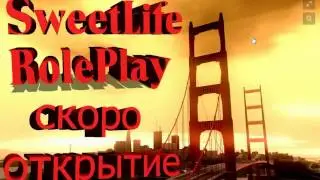Приглашение на открытие сервера SweetLife RP