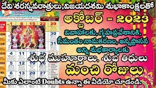 Important Days in October 2023 | October 2023 Good Days | October 2023 Calendar|Dasara 