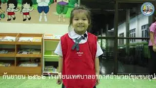 กระต่ายกับเต่า ด ญ จิณัฐตา จงใจภักดิ์