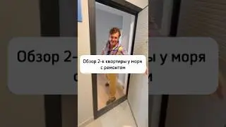 Отличная квартира с видом на море