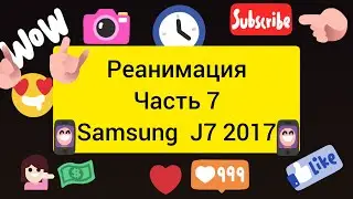 РЕАНИМАЦИЯ Часть 7 Samsung Galaxy J7 2017 J730 за 45$!!!