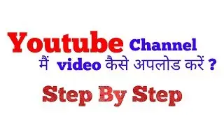 How to Make Youtube Channel And Video  Upload