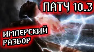 Гвинт. ПАТЧ 10.3 - СПАМ, СПАМ И ТОЛЬКО СПАМ! - имперский обзор / ведьмак gwent witcher